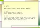 약물남용  7페이지