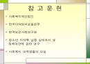약물남용  18페이지