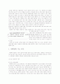 사회학적 변화  2페이지