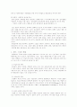 사회학적 변화  5페이지