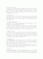 사회학적 변화  6페이지