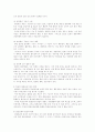 사회학적 변화  9페이지