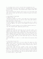 사회학적 변화  10페이지