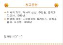 노르베르트 엘리아스의“예절의 권력학” 17페이지