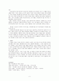 영화 을 통해 살펴 본 르네상스사회 3페이지
