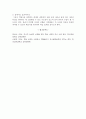  역할놀이 수업 모형 4페이지