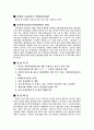 자동차 10년 타기 시민 운동  2페이지
