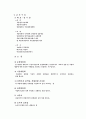 자동차 10년 타기 시민 운동  4페이지
