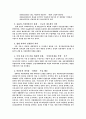 자동차 10년 타기 시민 운동  6페이지