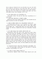 자동차 10년 타기 시민 운동  7페이지