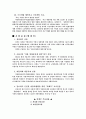 자동차 10년 타기 시민 운동  10페이지