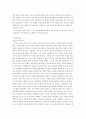 제국주의와 섹슈얼리티 [종군위안부 페미니즘 관계] 2페이지