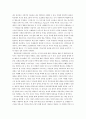 제국주의와 섹슈얼리티 [종군위안부 페미니즘 관계] 4페이지