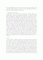 제국주의와 섹슈얼리티 [종군위안부 페미니즘 관계] 5페이지