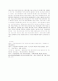제국주의와 섹슈얼리티 [종군위안부 페미니즘 관계] 6페이지