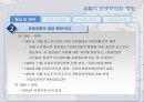 유럽식 민주주의와 정당 .pptx 6페이지