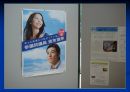 일본의 정당과 선거 (일본 55년 체제 성립) 14페이지