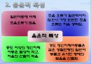 정신지체아동의 언어적 특성  5페이지