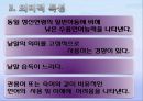 정신지체아동의 언어적 특성  6페이지