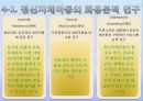 정신지체아동의 언어적 특성  10페이지