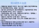 정신지체아동의 언어적 특성  18페이지
