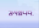 정신지체아동의 언어적 특성  19페이지