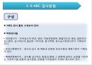 정신지체 아동 평가 도구 K-ABC  6페이지