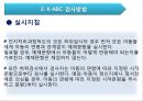정신지체 아동 평가 도구 K-ABC  11페이지