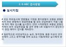 정신지체 아동 평가 도구 K-ABC  12페이지
