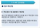 정신지체 아동 평가 도구 K-ABC  14페이지