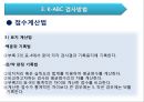 정신지체 아동 평가 도구 K-ABC  15페이지