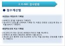 정신지체 아동 평가 도구 K-ABC  16페이지