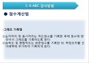 정신지체 아동 평가 도구 K-ABC  17페이지