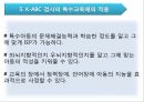 정신지체 아동 평가 도구 K-ABC  21페이지