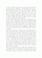 아리에스와 죽음의 역사  3페이지