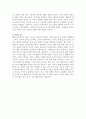 아리에스와 죽음의 역사  4페이지