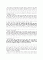 우드로윌슨의 미국의회 연설과 베르사유 조약 문서를 통해본 세계평화의 문제  2페이지