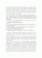 우드로윌슨의 미국의회 연설과 베르사유 조약 문서를 통해본 세계평화의 문제  3페이지