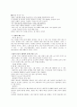 고대 종교와 그림자 상징  2페이지