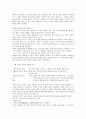 고대 종교와 그림자 상징  7페이지