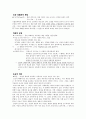 고대 종교와 그림자 상징  10페이지
