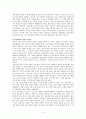 유가철학과 도덕  4페이지