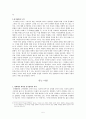 유가철학과 도덕  5페이지