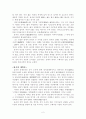 율곡 이이의 정치사상  2페이지