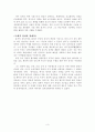 율곡 이이의 정치사상  3페이지