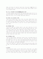 주역과 변화  4페이지
