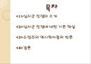 중세유럽 크리스트교 문화로 이해한 십자군 전쟁의 의의  2페이지