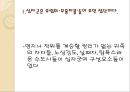 중세유럽 크리스트교 문화로 이해한 십자군 전쟁의 의의  7페이지