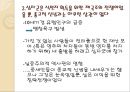 중세유럽 크리스트교 문화로 이해한 십자군 전쟁의 의의  8페이지