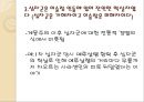 중세유럽 크리스트교 문화로 이해한 십자군 전쟁의 의의  9페이지
